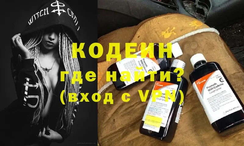 Кодеиновый сироп Lean Purple Drank  продажа наркотиков  Катав-Ивановск 