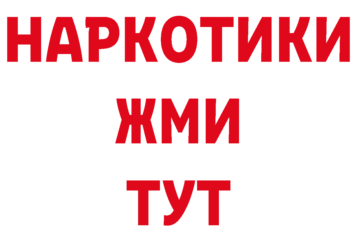 МДМА кристаллы зеркало нарко площадка hydra Катав-Ивановск