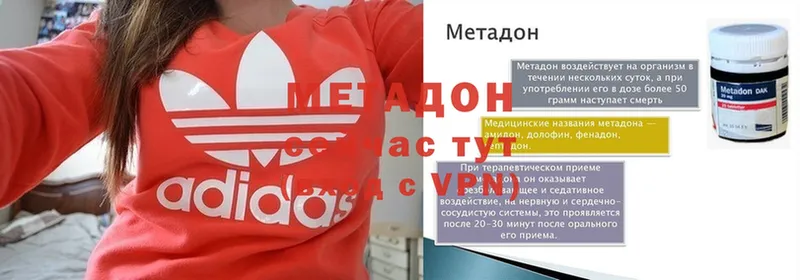 МЕТАДОН methadone  mega зеркало  Катав-Ивановск 