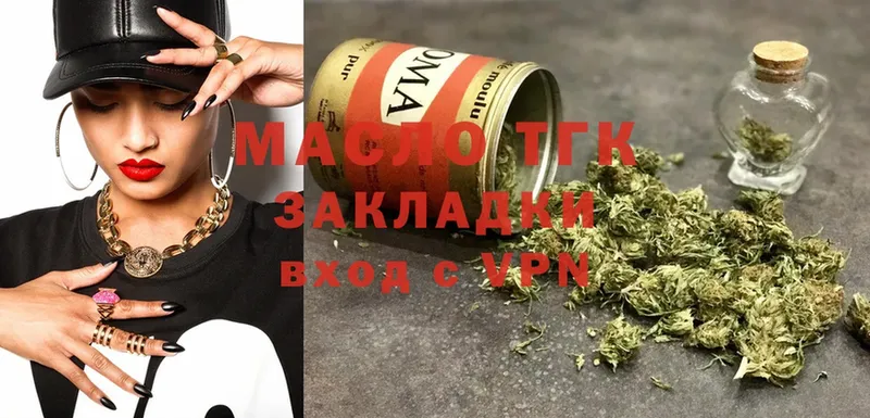 ТГК THC oil  Катав-Ивановск 